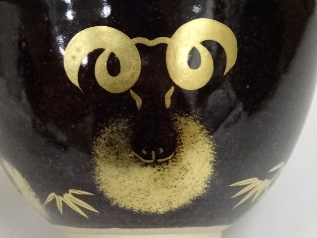 道具 ] - 道具 膳所焼 岩崎新定造 金彩羊茶碗（堀内家十二代兼中斎書付